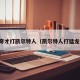奇才打凯尔特人（凯尔特人打猛龙）